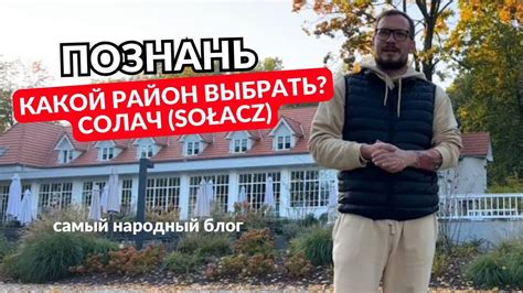 аренда квартир в познани|Квартири Познань